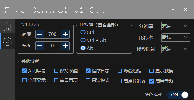 Free Control、DY无水印解析、Taco搜索，3款非常实用的小工具！